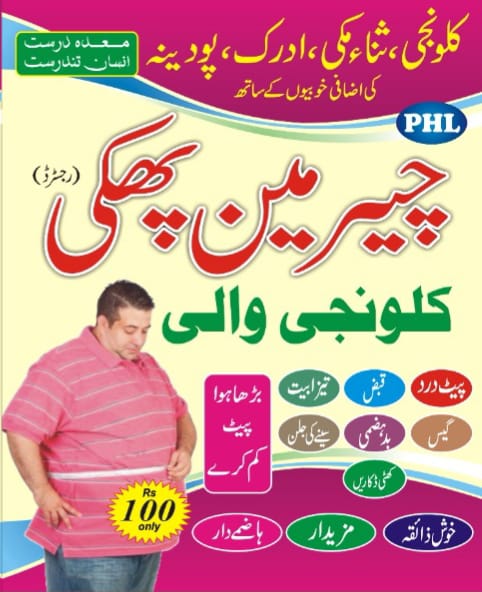 Relief from abdominal pain is now simple with CHEER MIN PHAKKI.